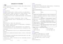 吉林省长春市2022年中考生物试卷（附解析）