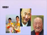 生物济南版八年级上册同步教学课件第4单元 物种的延续第4章生物的遗传与变异第1节遗传的物质基次