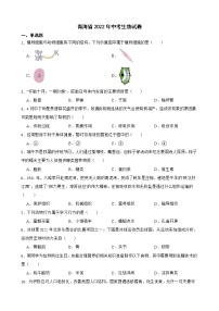 青海省2022年中考生物试卷及答案