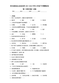 河北省张家口市宣化区2021-2022学年七年级下学期期末生物（北师大版）试题(含答案)