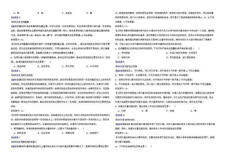 湖南省湘西州2022年中考生物试卷解析版02