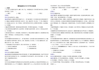 湖南省益阳市2022年中考生物试卷解析版