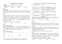 湖南省长沙市2022年中考生物试卷解析版