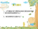 第2章第2節(jié)生物學(xué)研究的基本方法課件2022-2023學(xué)年北師大版生物學(xué)七年級(jí)上冊(cè)