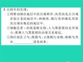 2022八年级生物下册第七单元生物圈中生命的延续和发展第三章生命起源和生物进化第二节生物进化的历程第1课时学习研究生物进化的方法习题课件新版新人教版