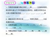 《从种到界》课件