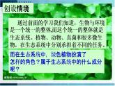 第四章 绿色植物是生物圈中有机物的制造者-课件