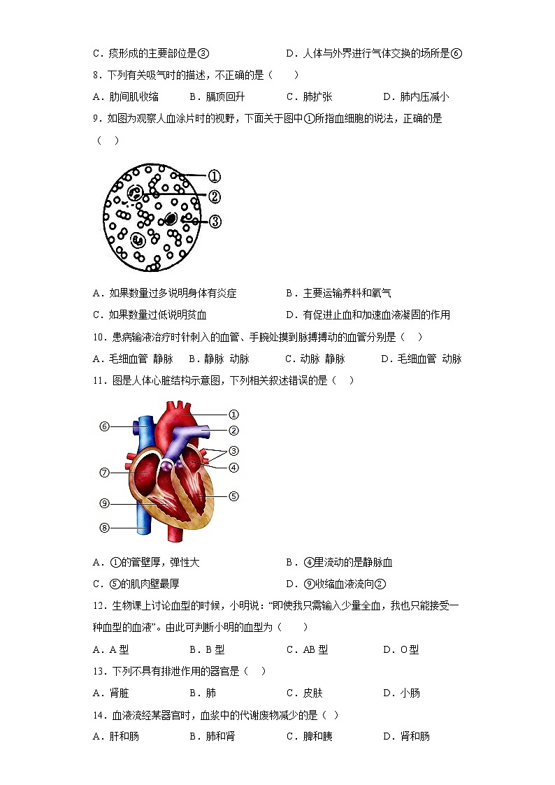 河南省许昌市2021-2022学年七年级下学期期末生物试题(含答案)02