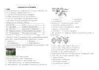 山东省东营市2022年中考生物试卷（附解析）