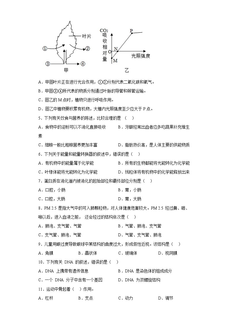2022年辽宁省营口市中考模拟生物试题(含答案)第2页