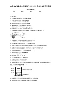 山东省威海乳山市（五四制）2021-2022学年八年级下学期期中生物试题(含答案)