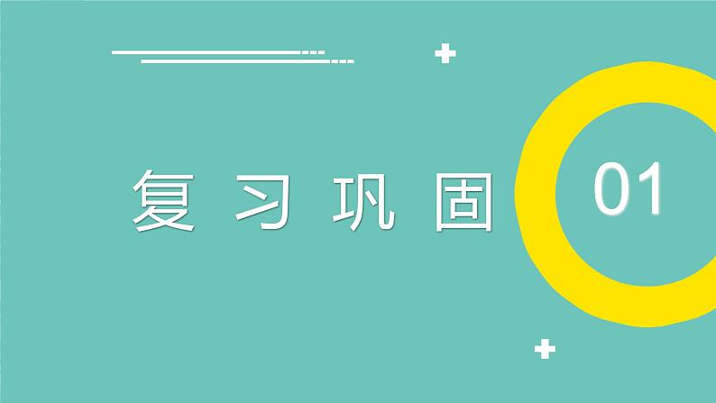 10.2人体内的血液循环苏教版生物学七年级下册课件第3页