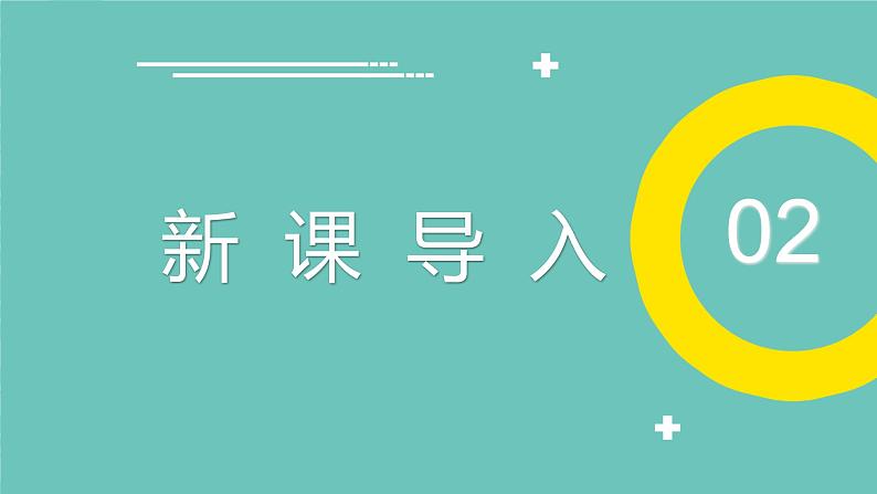 10.2人体内的血液循环苏教版生物学七年级下册课件第7页