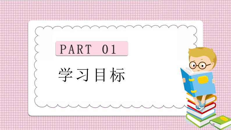 10.3人体和外界环境的气体交换苏教版生物学七年级下册课件第3页