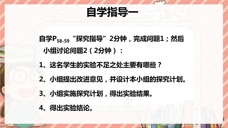 10.4人体内的气体交换苏教版生物学七年级下册课件08