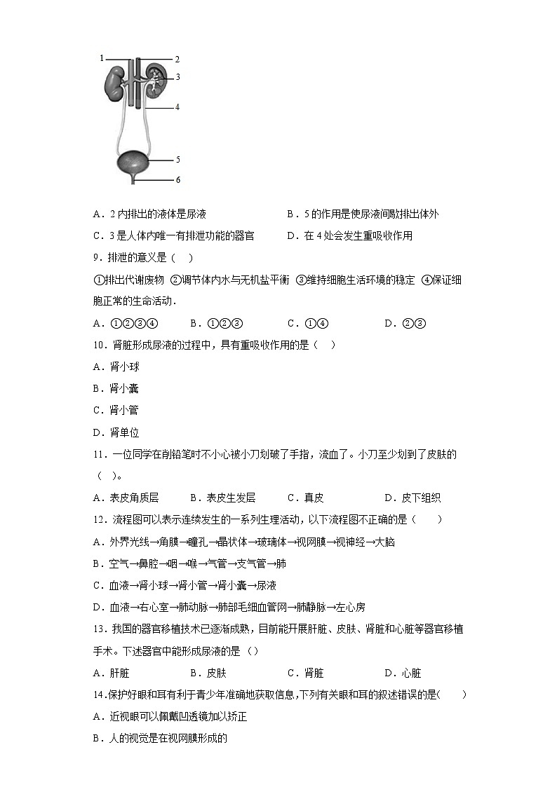 贵州省毕节市黔西县2021-2022学年七年级下学期期末生物试题(含答案)03