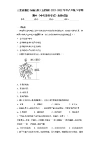 山东省烟台市福山区（五四制）2021-2022学年八年级下学期期中（中考诊断考试）生物试题(含答案)