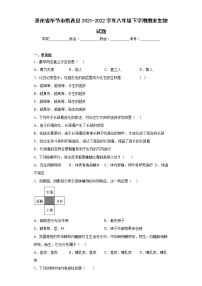 贵州省毕节市黔西县2021-2022学年八年级下学期期末生物试题(含答案)