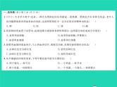 2022七年级生物下册第8、9章综合检测习题课件新版北师大版