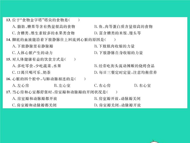 2022七年级生物下册第8、9章综合检测习题课件新版北师大版05