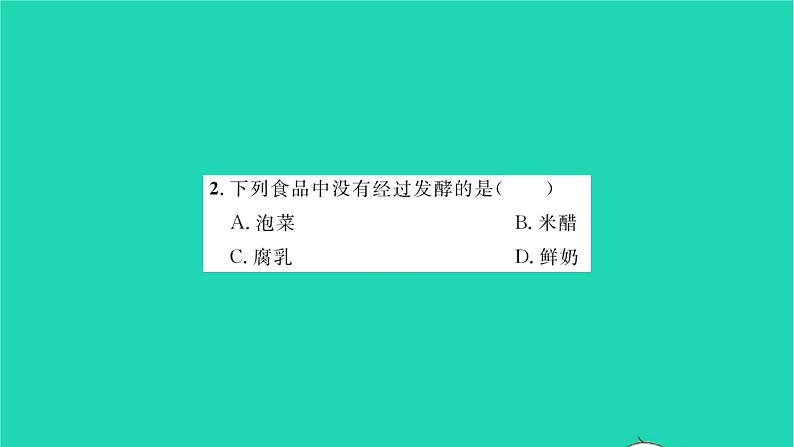 2022—2023学年度新版生物北师大版八年级下册第9单元生物技术第25章生物技术综合检测习题课件新版北师大版03