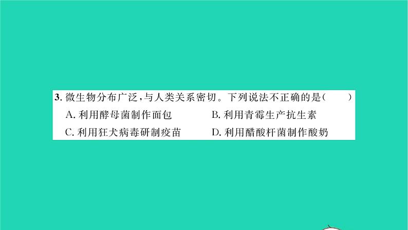 2022—2023学年度新版生物北师大版八年级下册第9单元生物技术第25章生物技术综合检测习题课件新版北师大版04