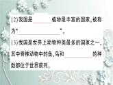 人教版生物八年级上册 第二章 认识生物的多样性 课件