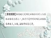 人教版生物八年级上册 第七节 哺乳动物 课件