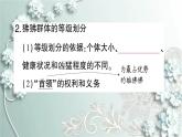人教版生物八年级上册 第三节 社会行为 课件