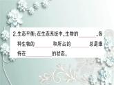 人教版生物八年级上册 第三章 动物在生物圈中的作用 课件