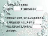 人教版生物八年级上册 第三章 动物在生物圈中的作用 课件
