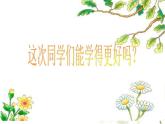 新人教版八年级上册《认识生物的多样性》课件