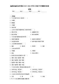 福建省福州市罗源县2021-2022学年七年级下学期期中生物试题(含答案)