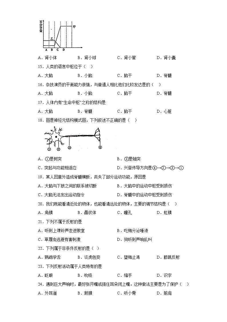江苏省泰州市姜堰区2022-2023学年八年级上学期期中生物试题(含答案)第3页