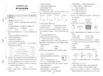 人教版生物七年级上册期中考试试卷