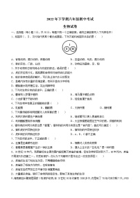 湖南省常德市临澧县2022-2023学年八年级上学期期中生物试题(含答案)