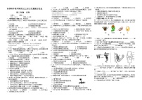 湖南省长沙市长郡雨外教育集团2022-2023学年八年级上学期期中考试生物试题(含答案)