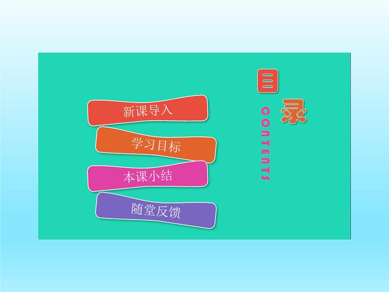 2022北师大版七年级生物上册第3单元生物圈中的绿色植物第5章绿色开花植物的生活方式第2节呼吸作用课件第2页