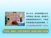 2022北師大版七年級(jí)生物上冊(cè)第3單元生物圈中的綠色植物第5章綠色開花植物的生活方式第2節(jié)呼吸作用課件