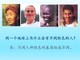 2022北师大版八年级生物上册第六单元生命的延续第20章生物的遗传和变异第5节遗传与环境课件