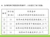 中考生物复习第9讲细菌真菌的繁殖植物的生殖和发育精练课件