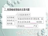 人教版生物七年级上册 第六章 爱护植被，绿化祖国 课件