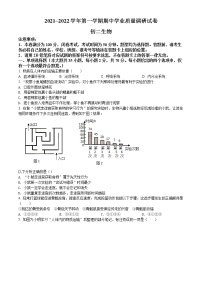 苏州市吴江区2021-2022学年八年级上学期期中生物试题（解析版）