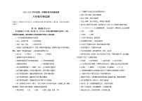 山东省菏泽市鄄城县2022－2023学年八年级上学期期中考试生物试题（含答案）