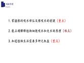 北师大版5.3 吸收作用 课件