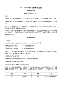 山东省滨州市阳信县2022-2023学年八年级上学期期中生物试题(含答案)