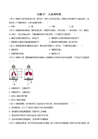 2020-2022年湖南中考生物3年真题汇编 专题07 人体的呼吸（学生卷+教师卷）