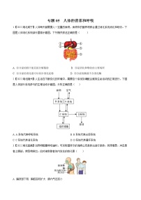 2020-2022年湖北中考生物3年真题汇编 专题05 人体的营养和呼吸（学生卷+教师卷）