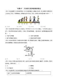 2020-2022年湖北中考生物3年真题汇编 专题07 人体的生殖和废物的排出（学生卷+教师卷）