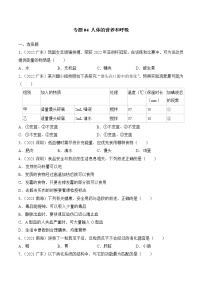 2020-2022年广东中考生物3年真题汇编 专题04 人体的营养和呼吸（学生卷+教师卷）